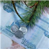 ЦБ РФ установил новогодние курсы валют