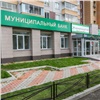 Хакасский муниципальный банк проводит акцию по кредитованию малого бизнеса