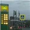 В Красноярске начал дешеветь бензин