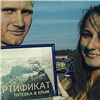 Красноярским студентам подарили путевку в Крым за пожелание любви и метро