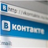 Красноярская стоматология засудила паблик «ВКонтакте» за ущерб деловой репутации