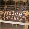 В Красноярском крае пытаются спасти уникальный музей