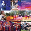 Календарь фестивалей-2017 выпустили в Красноярске 