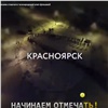 Водящие хоровод красноярцы попали в новогодний клип группы «Ленинград» (видео)