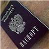 Жителей края просят заменить паспорта