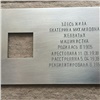 В Красноярске установят мемориальные таблички с именами жертв репрессий