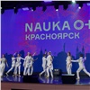 Краевые депутаты приняли участие в фестивале NAUKA 0+