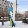 В Красноярске открылась первая в регионе станция для зарядки электромобилей