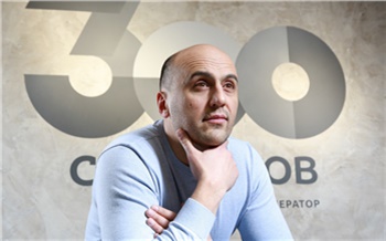 «300 стартапов»: как помочь бизнесу развиваться быстрее?