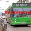 В Красноярске дважды пройдет пикет против отмены автобусных маршрутов 