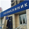 Резервный фонд президента выделил детским поликлиникам края почти 200 млн рублей на ремонт
