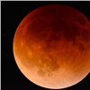 В ночь на субботу красноярцы увидят самое долгое затмение XXI века и «противостояние Марса»