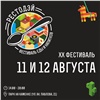 Красноярцев зовут на юбилейный фестиваль еды «Рестодэй»