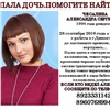 В Дивногорске пять дней ищут пропавшую молодую учительницу
