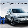 Красноярцы могут купить полностью готовый к зиме Volkswagen Tiguan по сниженной цене 
