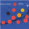 Вторые сутки Красноярск страдает от сильнейшего загрязнения воздуха: в одном из районов оно экстремальное