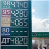 В Красноярске второй раз за март упали цены на бензин