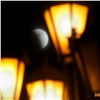 На этой неделе красноярцы увидят первое в 2020 году лунное затмение