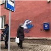 Здания в центре Красноярска изрисовали граффити в тему коронавируса