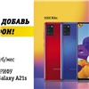 Красноярцы могут купить смартфоны Samsung от 199 рублей в месяц в салонах и интернет-магазине Билайн