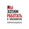Красноярские рестораны и фитнес-центры готовят онлайн-протест с просьбой снять коронавирусные ограничения
