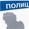 Более 70 % жителей Красноярского края заявили о доверии полиции