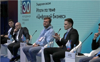 «Цифровой бизнес, современное образование и улучшение городской среды»: на КЭФ-2021 подвели итоги работы площадки «Поколение-2030»
