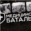 Ко Дню Победы «7 канал» запускает спецпроект «Медицинский батальон» о красноярских военных госпиталях