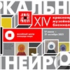 «Очумелая выставка» и «облако нейронов»: стали известны даты и программа 14-й Красноярской музейной биеннале