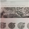 Жительница Железногорска заказала пиццу на сайте-двойнике и лишилась 19 тысяч рублей