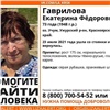 В Красноярском крае на озере пропала пожилая женщина. Волонтеры просят помощи в поиске