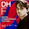 Стала известна программа фестиваля Дмитрия Хворостовского в Красноярске