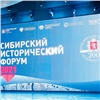 В Красноярске открылся VIII Сибирский исторический форум
