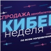 Красноярская авиакомпания объявила осеннюю распродажу билетов
