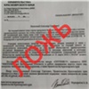 Мошенники рассылают красноярским предприятиям письма с просьбой закупить вакцину от ковида
