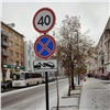 Красноярцы пожаловались на внезапный запрет парковки на проспекте Мира