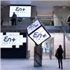 En+ Group подписала соглашение с НТИ «МЭИ» для развития цифровой экономики страны