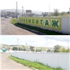 Владельцев павильонов на въездах в Красноярск заставили снять рекламные баннеры