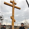 На въездах в Берёзовку установили 5 поклонных крестов