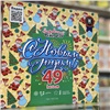 «Второй фейерверк — в подарок!»: красноярский магазин «КомпаС» запустил уникальную предновогоднюю акцию