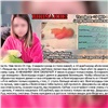 Красноярцы перевели мошеннику несколько тысяч на «лечение тяжелобольного ребенка» (видео)