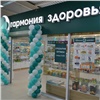 Аптечная сеть «Гармония здоровья» зашла в облако красноярского «Ростелекома»