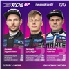 Красноярские гонщики заняли весь пьедестал почета этапа Гран-при Российской дрифт-серии