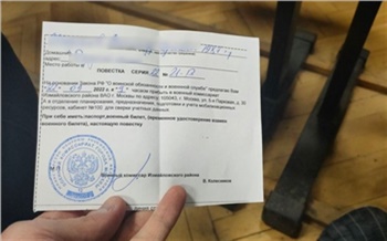 В России уже частично мобилизуют и могут вручить повестку. Можно ли от нее отказаться?