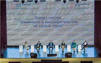 Охрана труда по-новому: кто стал лучшим работодателем в Красноярском крае?