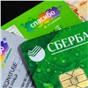 Красноярцы смогут обменять потраченные на оплату ЖКУ бонусы СберСпасибо на рубли