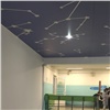 «Большая Медведица и Кассиопея»: в красноярской школе потолок превратили в звездное небо