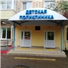 В Красноярске детскую поликлинику на Металлургов закрыли на капремонт