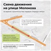 В Красноярске анонсировали очередные ограничения на дорогах из-за строительства метро