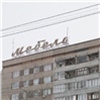 Советскую вывеску «Мебель» на Щорса в Красноярске могут демонтировать 